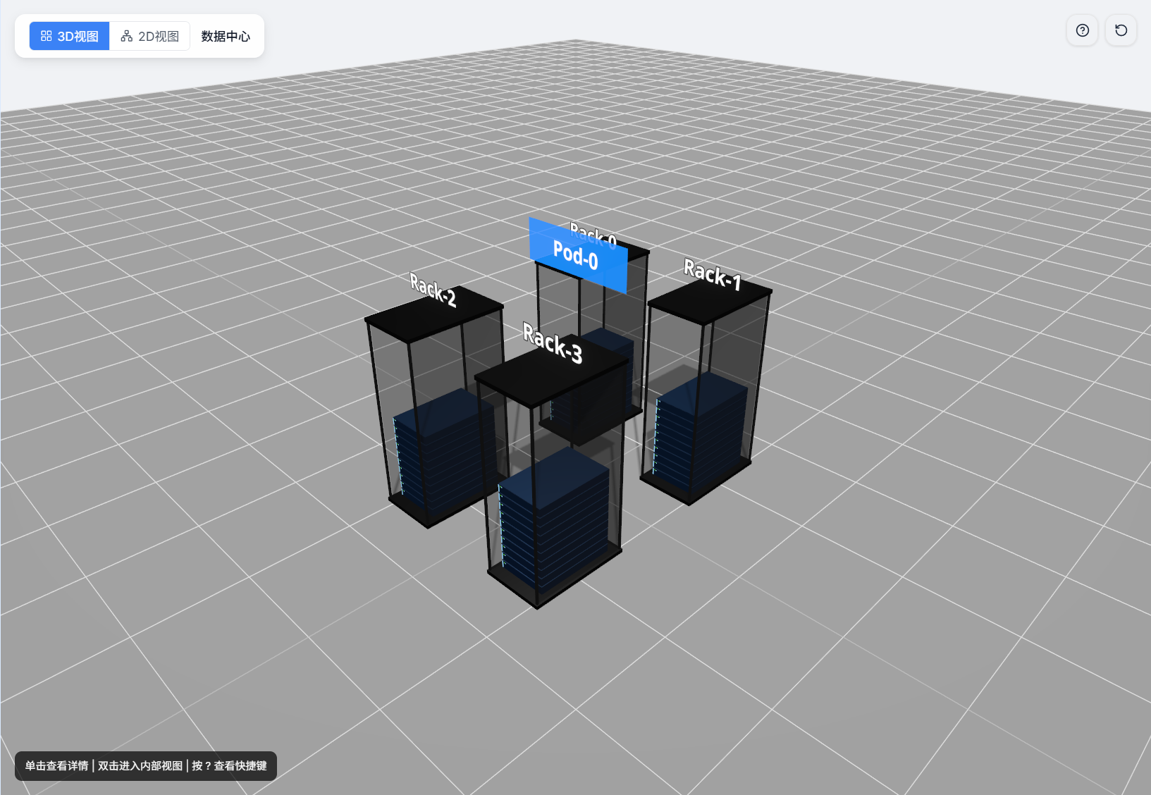 3D 拓扑可视化视图