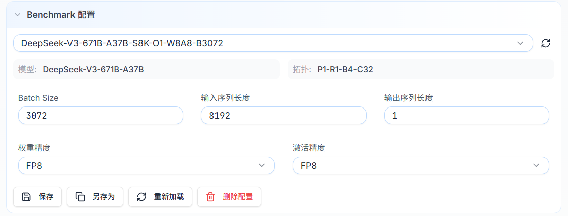 Benchmark 配置区域